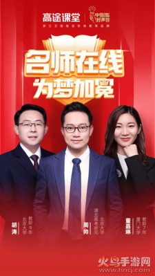 高途课堂服务号app v5.90.72
