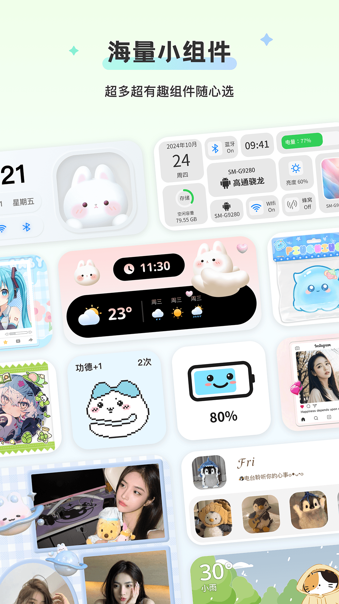 组件岛Widget Island下载 v1.7.2
