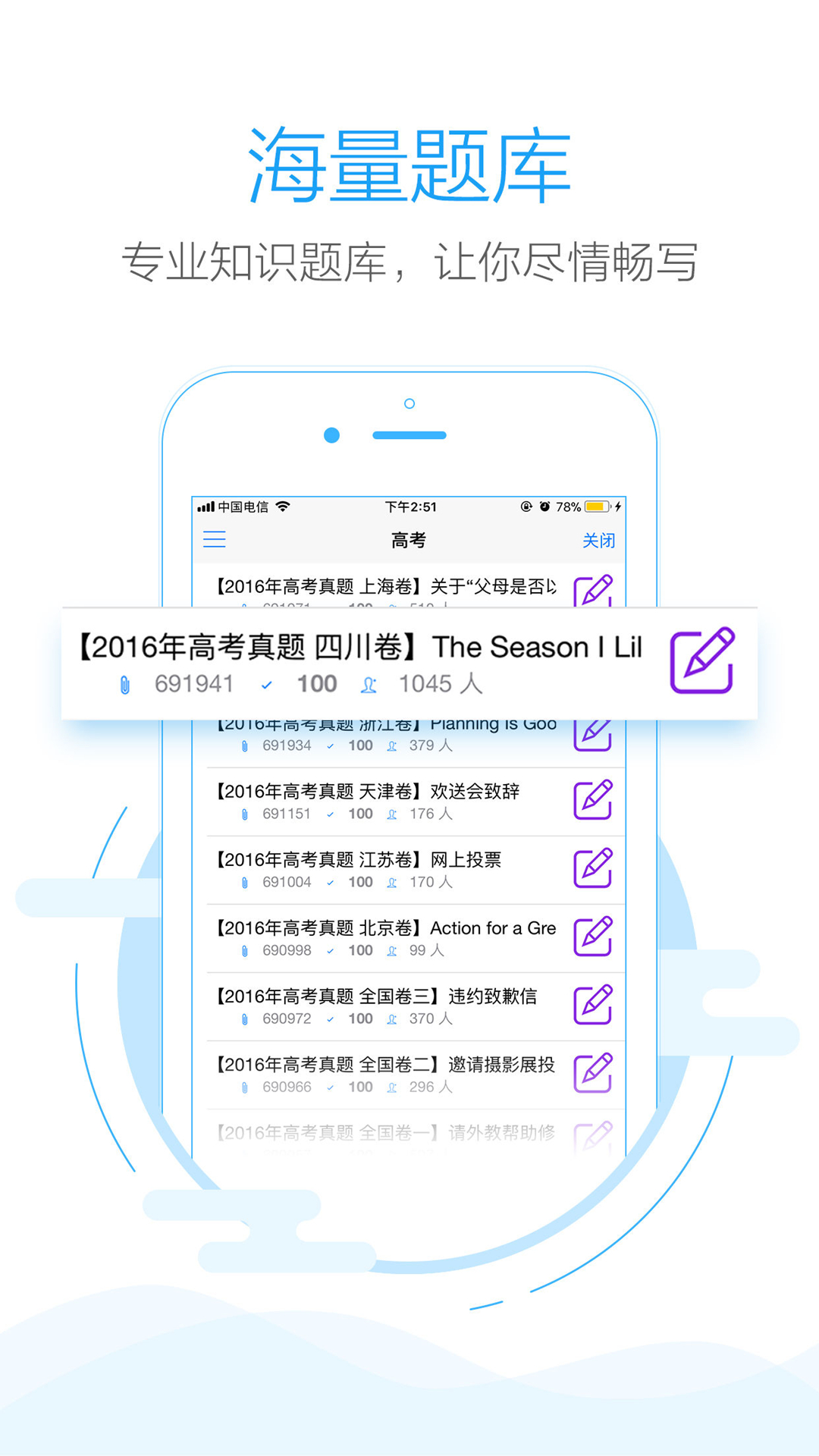 批改网app v1.8.2