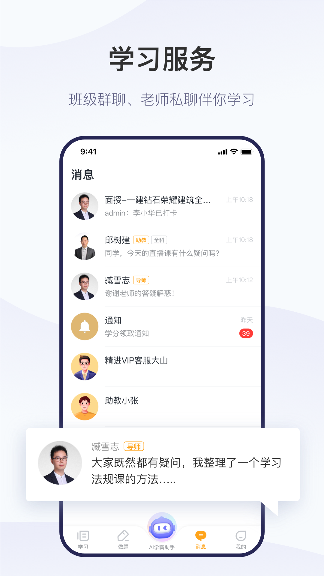 精进学堂app v3.12.16