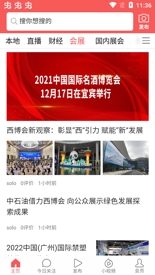 今日博览app v0.0.23