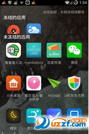 微冷安卓版 v1.0