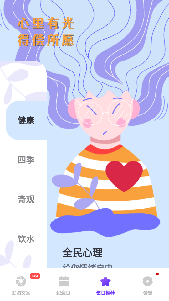 朋友圈制作器app手机版