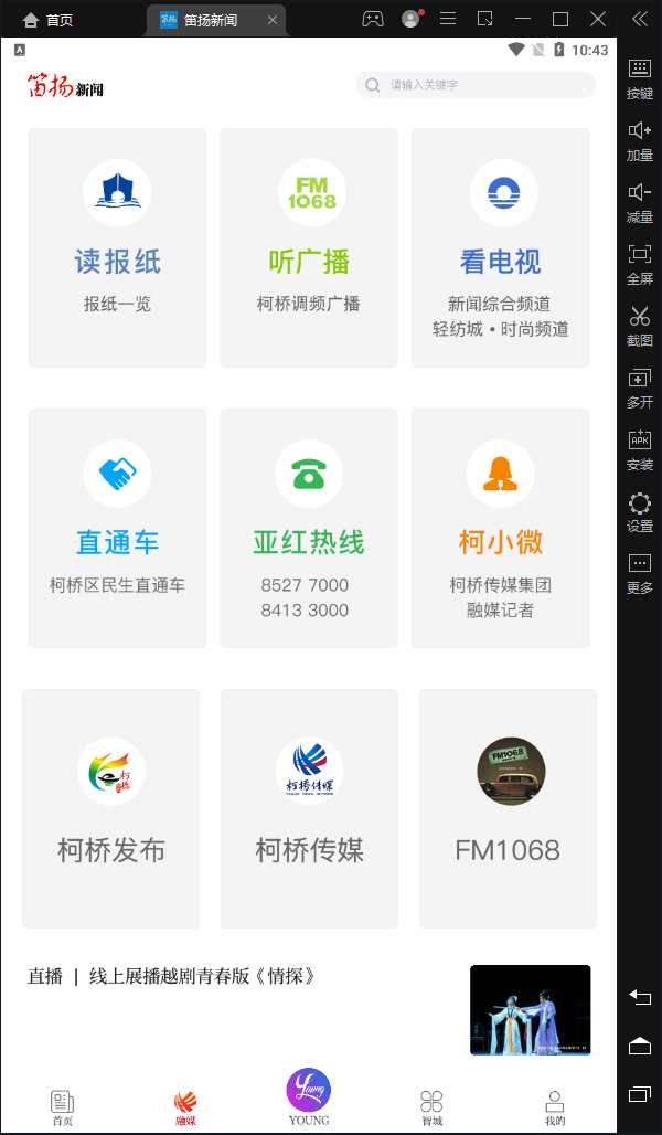 笛杨新闻app官方版 v4.0.5