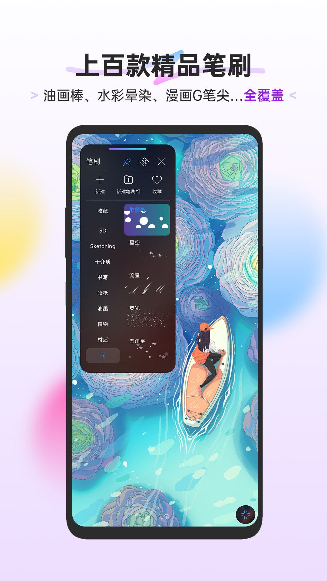 HiPaint绘画软件 v6.1.0