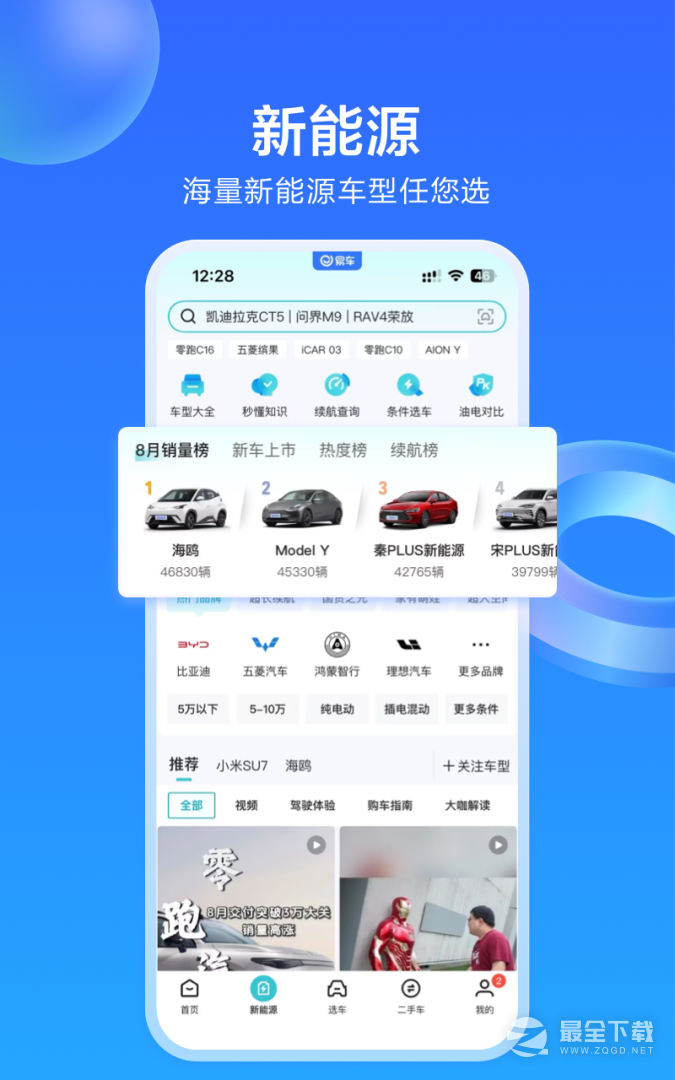 易车 v11.50.0