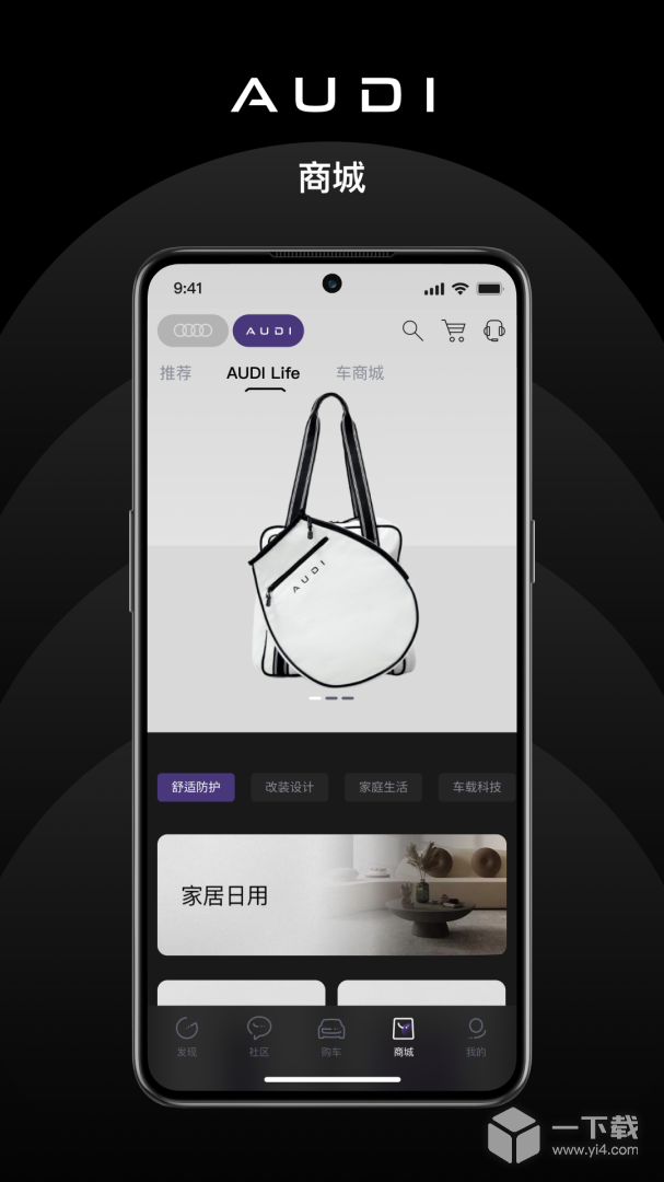 上汽奥迪 v6.15.0