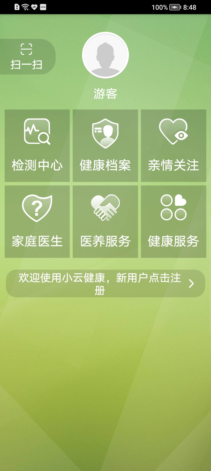 小云健康用户端 v5.3.6