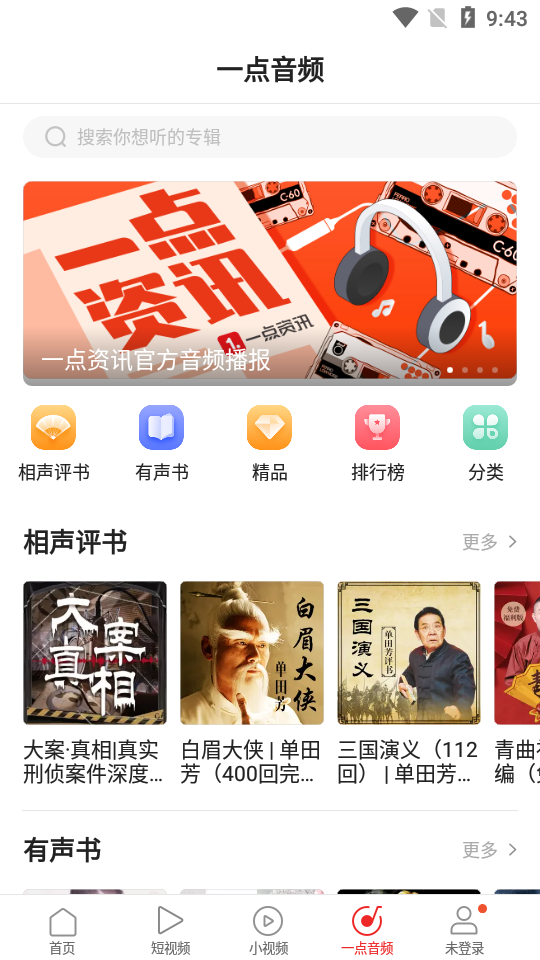 一点资讯app免费	 v7.4.4.0