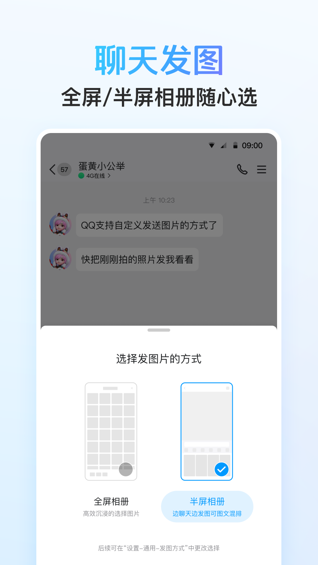 qq国际版最新版本 v9.1.0