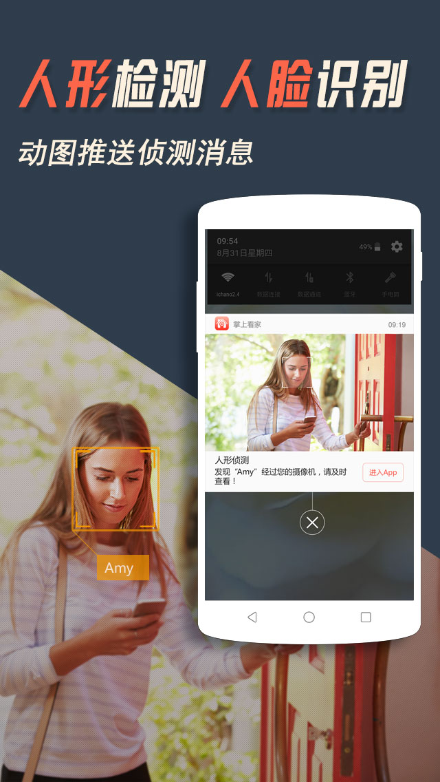 掌上看家app免费 v5.8.6