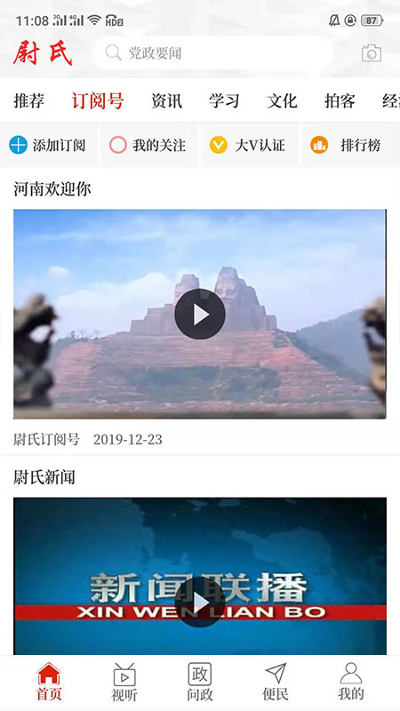 云上尉氏客户端最新版本 v2.5.2