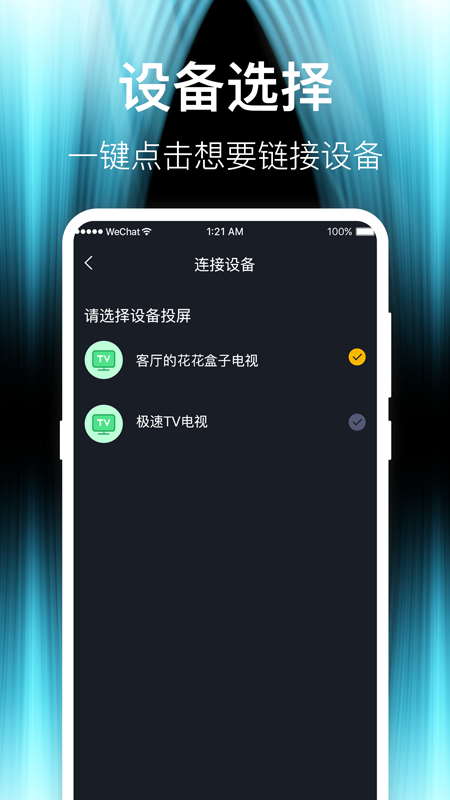 vivo智慧投屏app(投影仪TV一键投屏) v6.6.1128