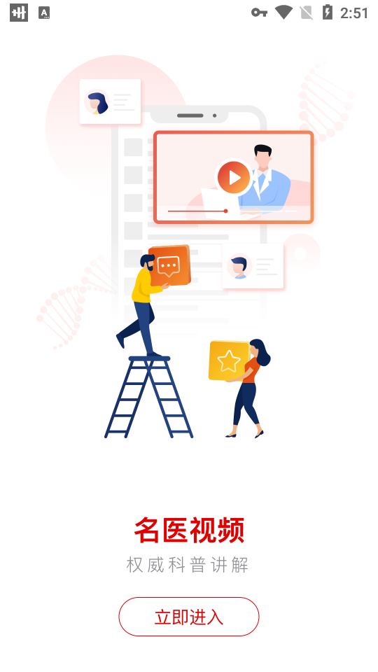 环球时报健康客户端 v8.2.3