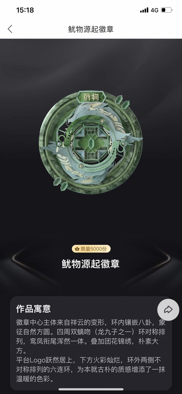鱿物数字藏品app官方版下载(优酷） v11.1.43