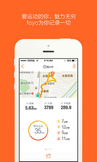 FOYO运动 v1.4.4