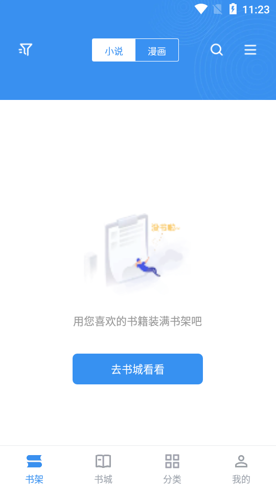宝书免费阅读app v2.6.5