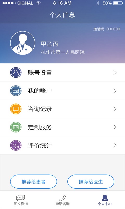 移动诊室在线医疗咨询 v0.0.1