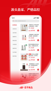 爱华甄选 v1.0.11