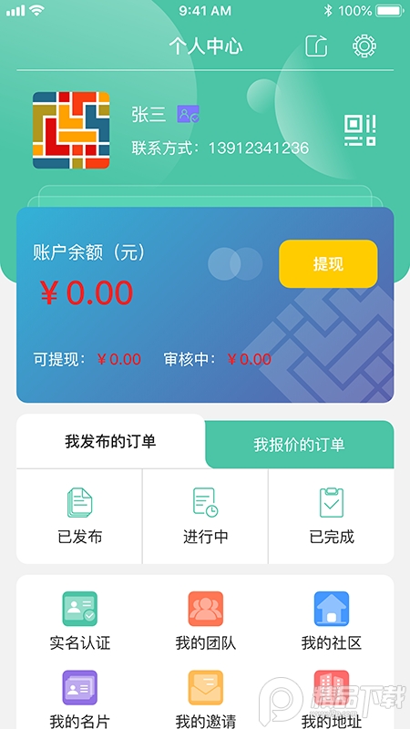 哈尔滨滨滨帮帮app v1.2.0