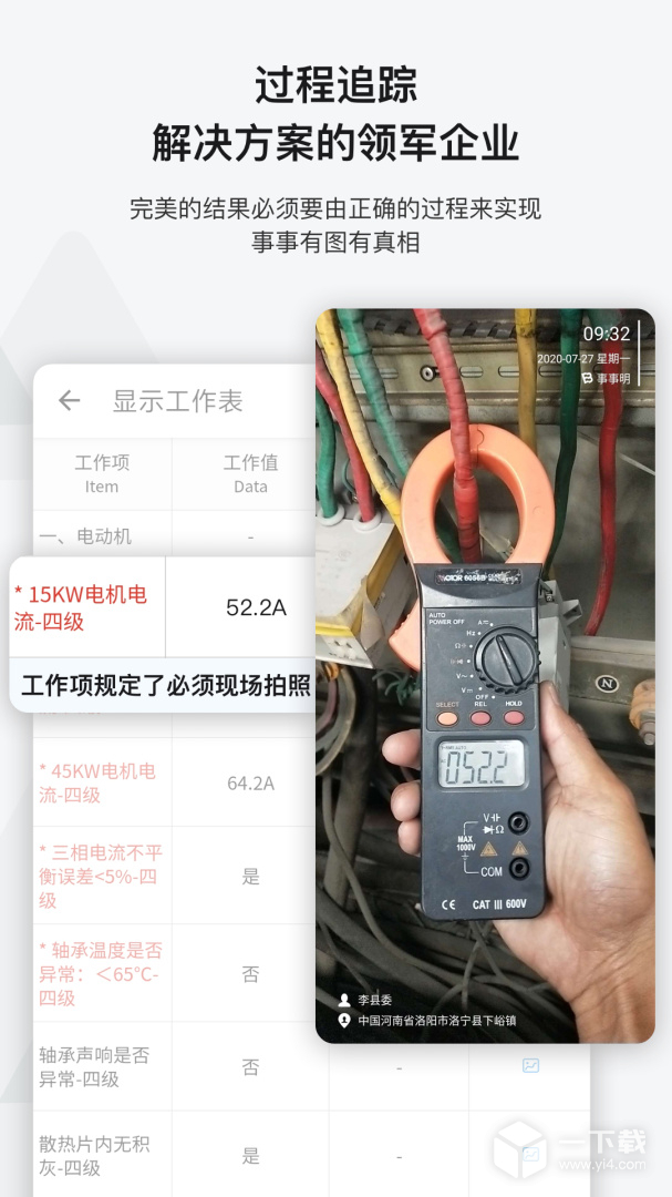 事事明 v7.3.0