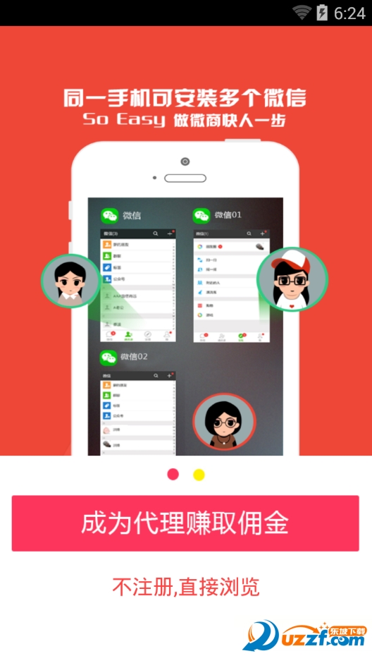 多开秘书app(应用分身) v1.0
