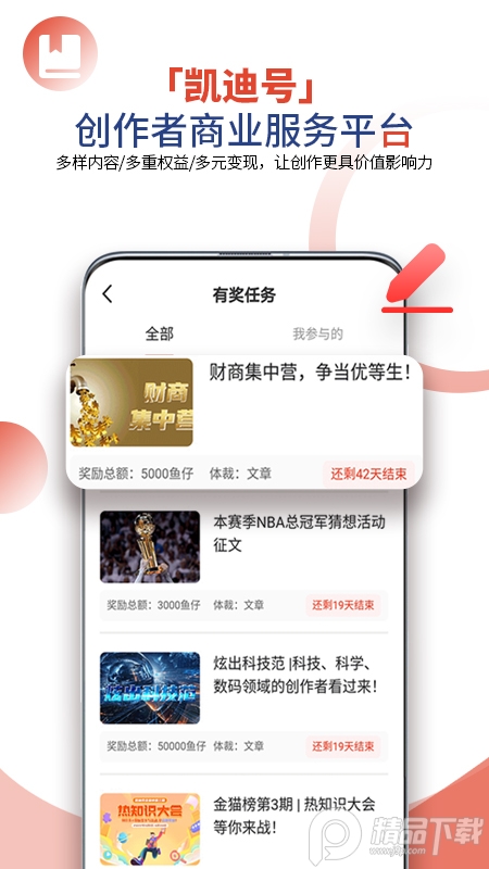 凯迪网app v6.60.2