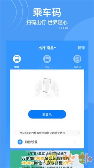鹭鹭行 v3.9.0