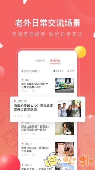番茄英语 v4.1.7
