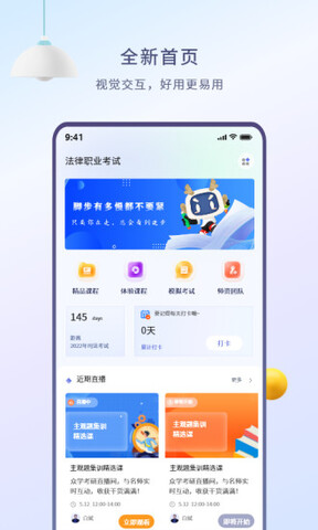 众学无忧 v3.1.7