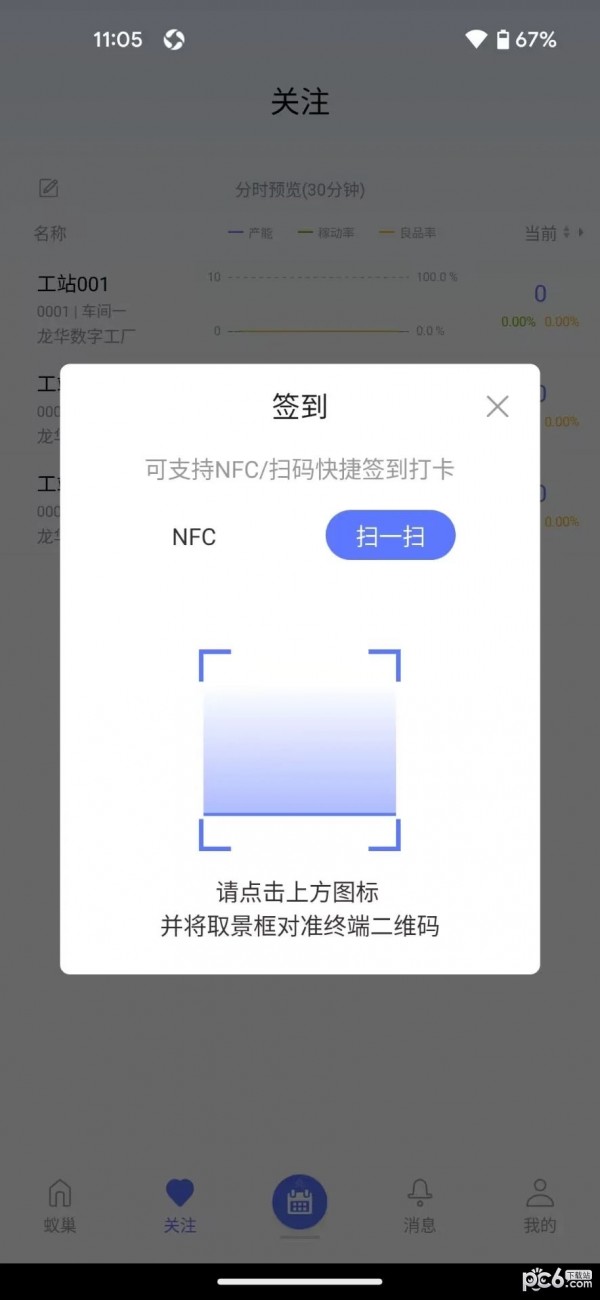 蚁巢 v3.0.4