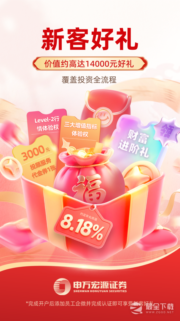 申财有道 v1.3.95