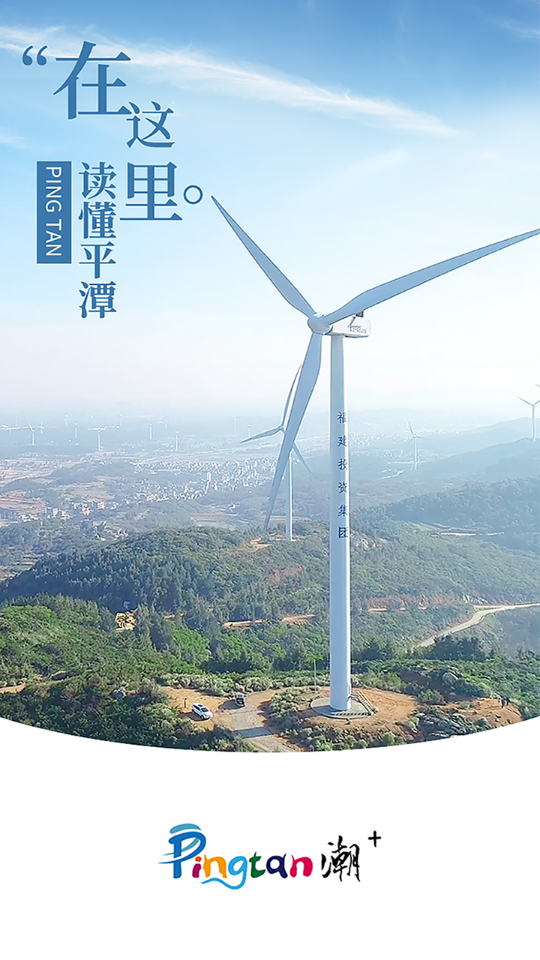 平潭潮app官方版 v2.3.1