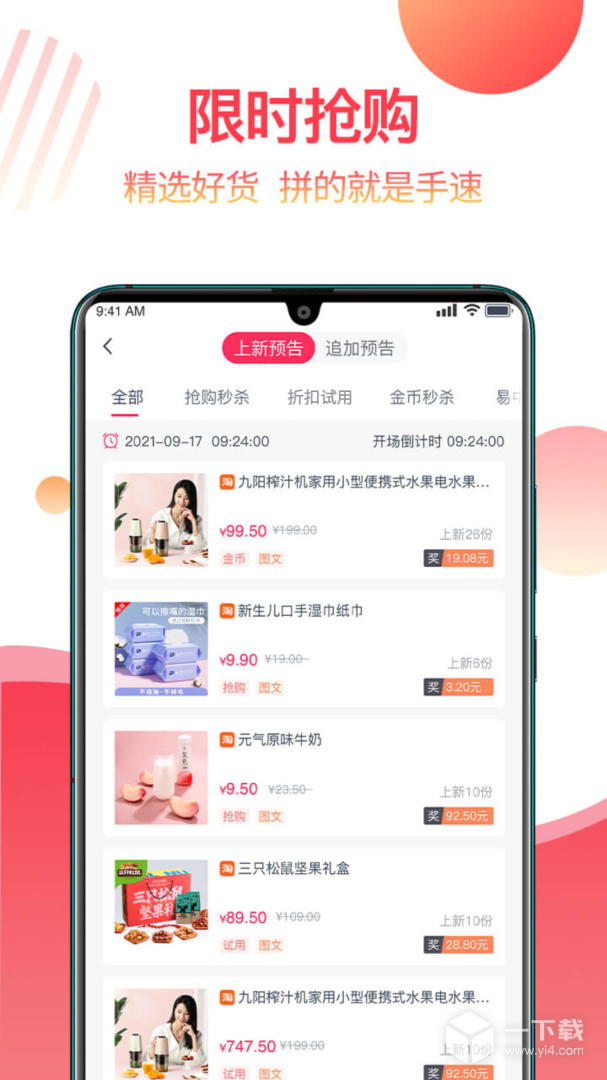 返赞 v1.9.8