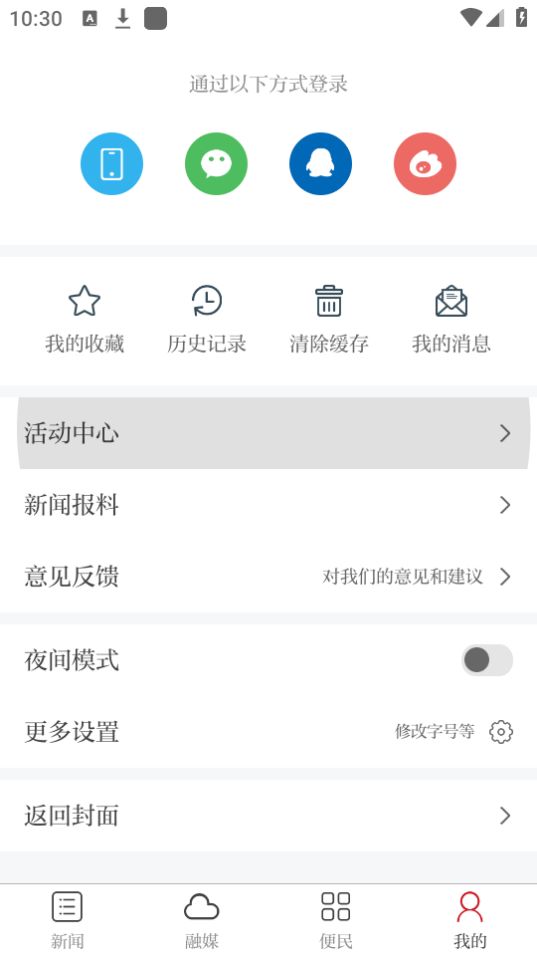 精彩渝水app安卓最新版 v5.3.6