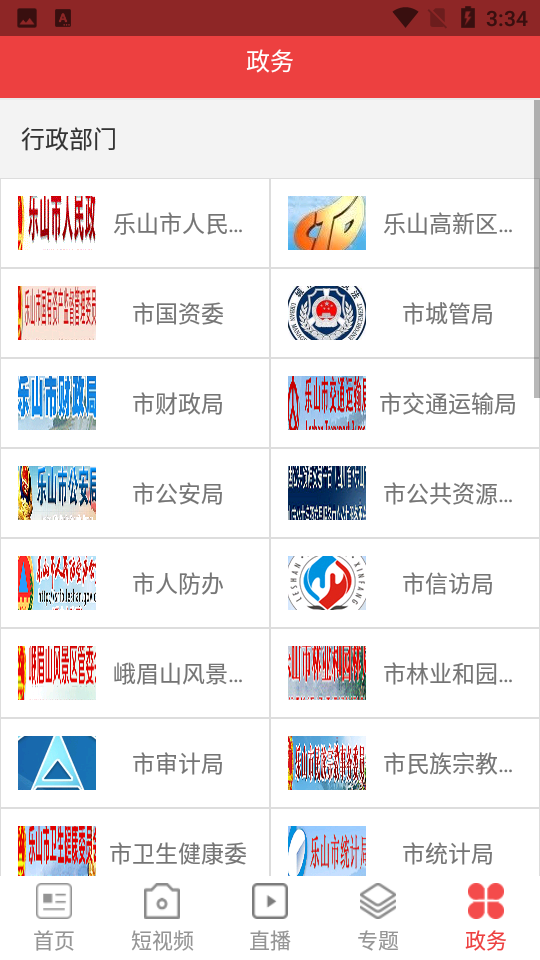 乐视tv app v2.0