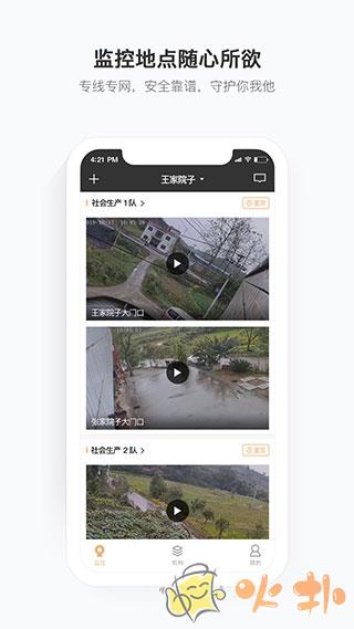 移动看家宝 v2.12.1