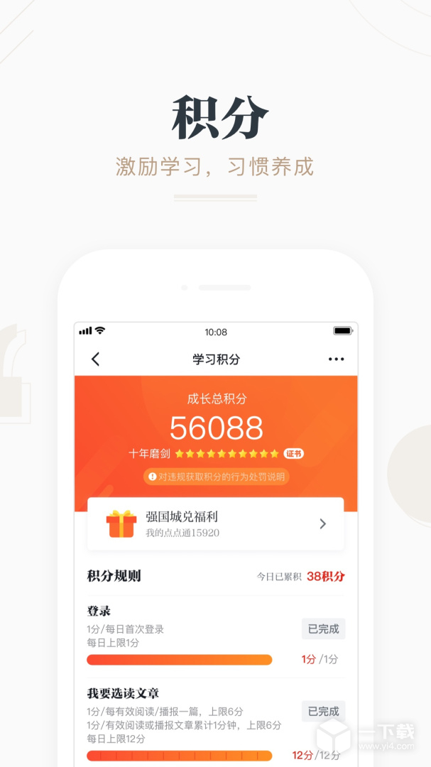 学习强国 v2.70.0