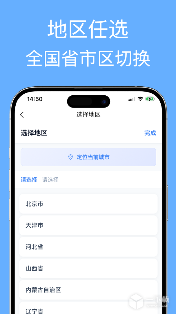 企业名录 v3.2.01