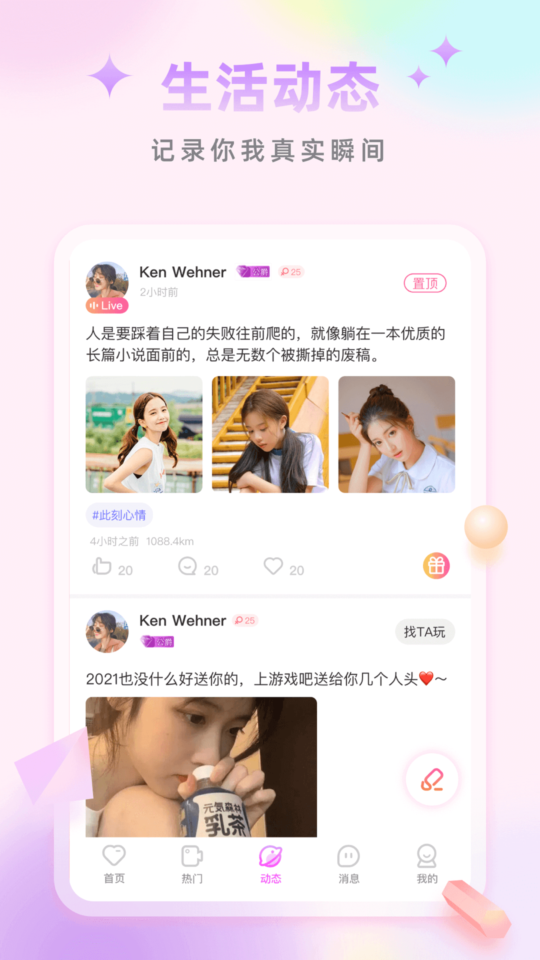 空耳app下载最新版本 v3.182.10000