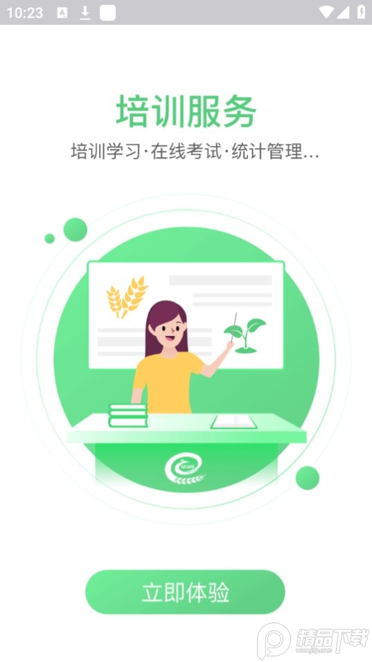 湖湘农事(湖南农事)APP官方版 v2.2.0