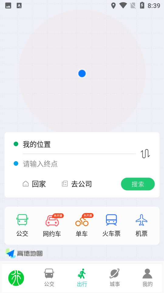 荥阳行APP