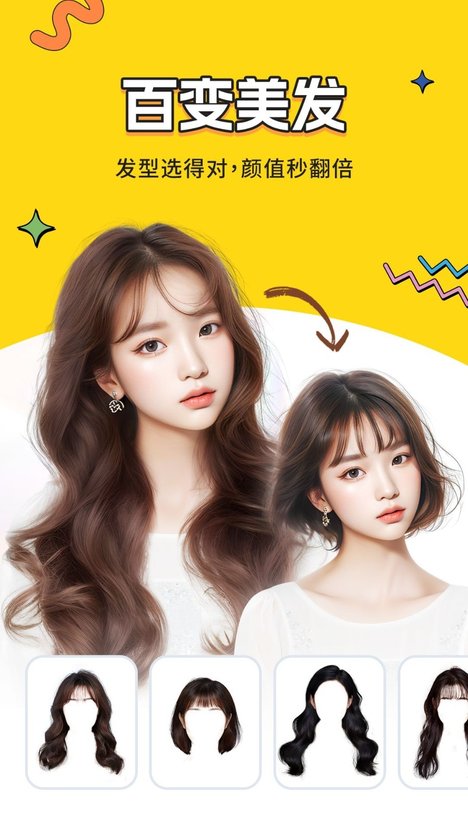 变好看相机最新版下载 v1.00.03