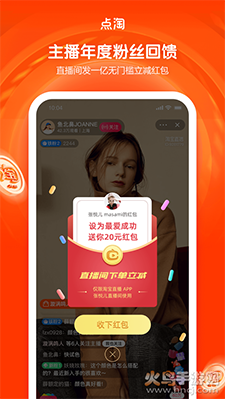 淘宝直播点淘app最新版 v4.28.18