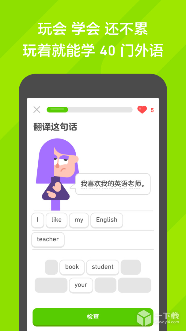 多邻国 v6.65.3-china