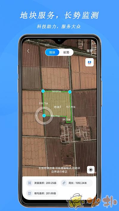 测亩宝 v4.03.7