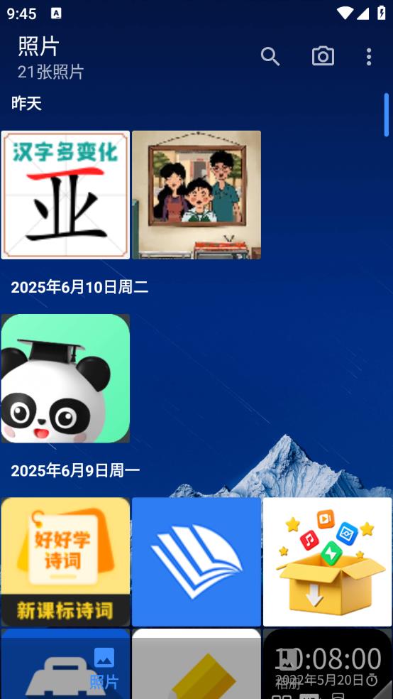 慢图浏览app官方版下载 v0.1.48