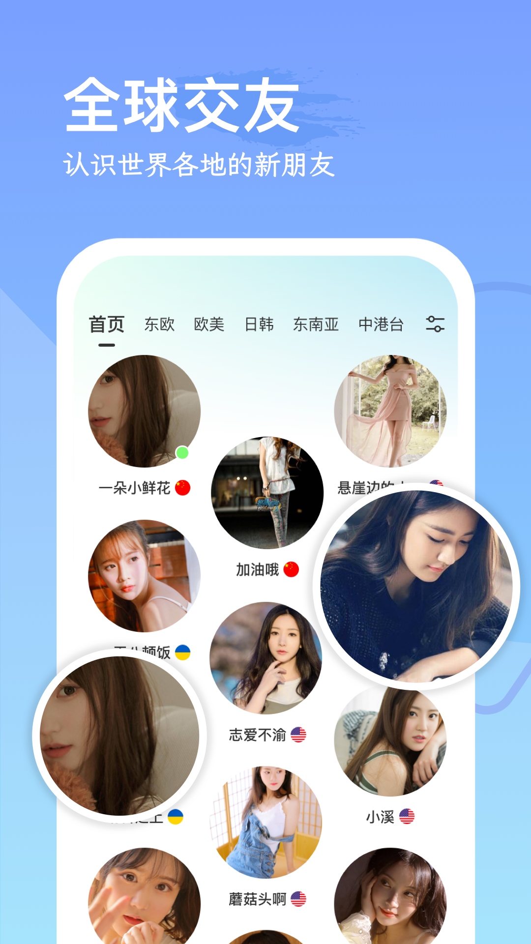 worldchat官方下载 v1.1.4