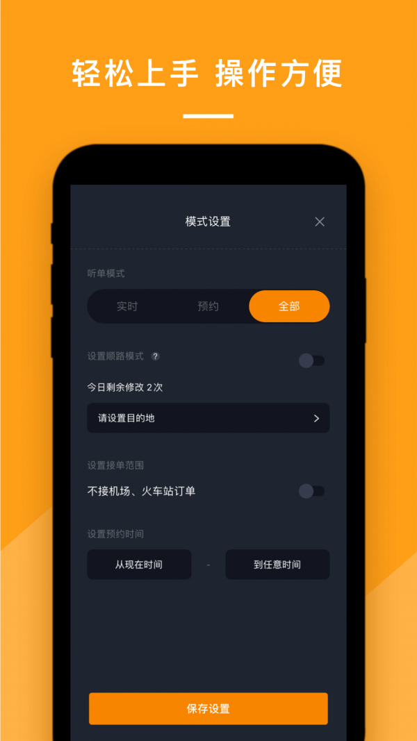 悦行出租车司机端app v4.70.0.0002