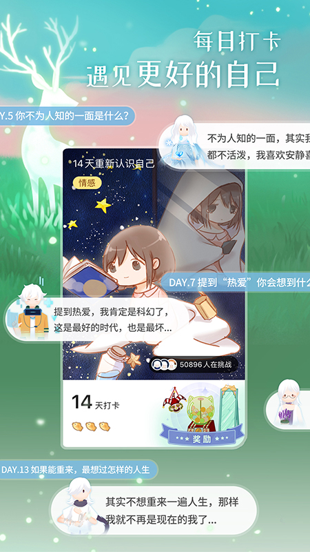 心岛日记app v2.4.6